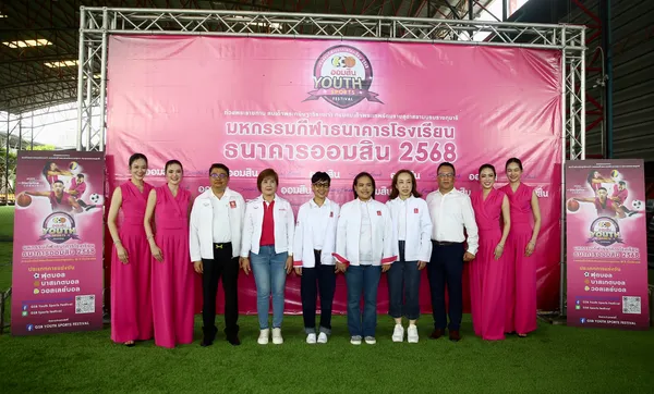 มหกรรมกีฬาธนาคารโรงเรียน