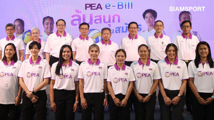 PEA ดึงตบสาวทีมชาติโปรโมทใช้e-bill