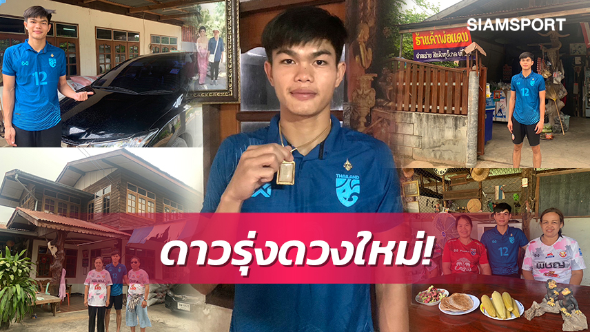 "อภิสิทธิ์ แสนสีคำม้วน"วันเดอร์คิดจากหนองบัวพิชญ