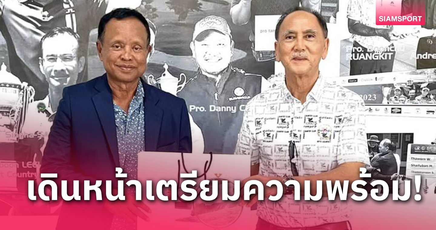 "บิ๊กทิน" พร้อมลุยกอล์ฟไทยซีเนียร์ ฤดูกาล 2024