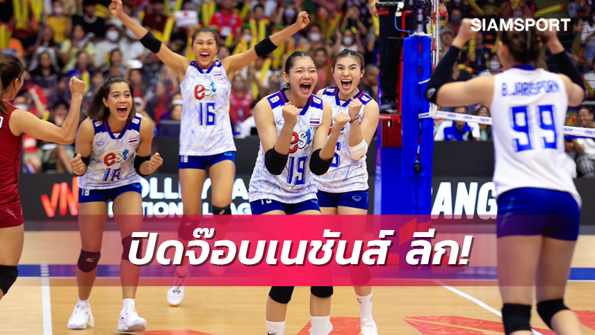  วอลเลย์บอลหญิงไทย พ่ายแกร่ง บราซิล 3 เซตรวด จบอันดับ 14 เนชันส์ ลีก 