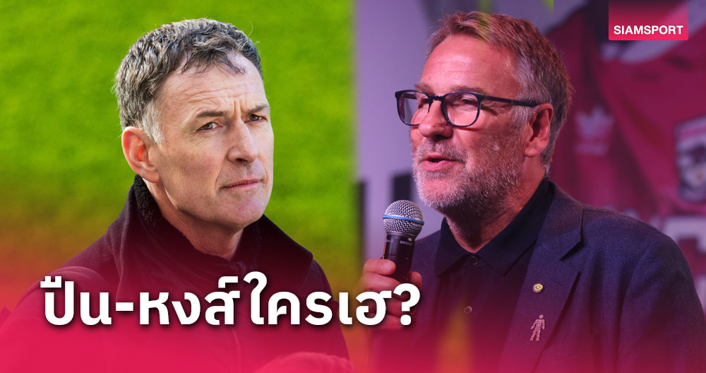 อาร์เซน่อล พบ ลิเวอร์พูล จะออกฝั่งไหน?ซัตตัน-เมอร์สัน ฟันธงพรีเมียร์ฯ