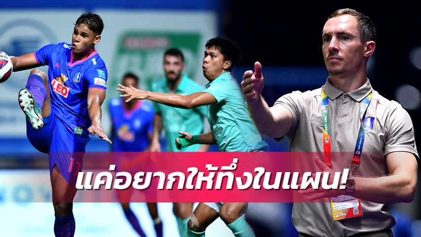 สมิธ รับบุรีรัมย์สุดแกร่ง เผยจับ อิรฟาน ยืนหอกอยากเซอร์ไพรส์เกมรับปราสาท