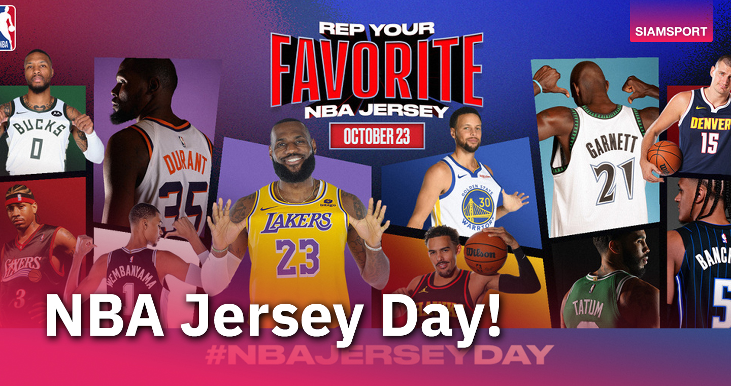 เตรียมตัวให้พร้อม! NBA Jersey Day ประจำปี ครั้งที่ 4 วันที่ 23 ตุลาคมนี้