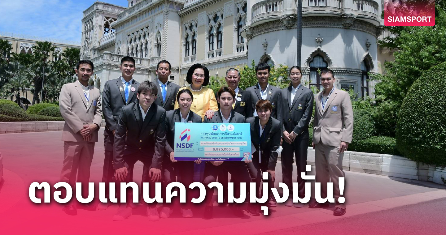 นักแบดมินตันไทย รับเงินอัดฉีดซีเกมส์ครั้งที่ 32 กว่า 6 ล้านบาท