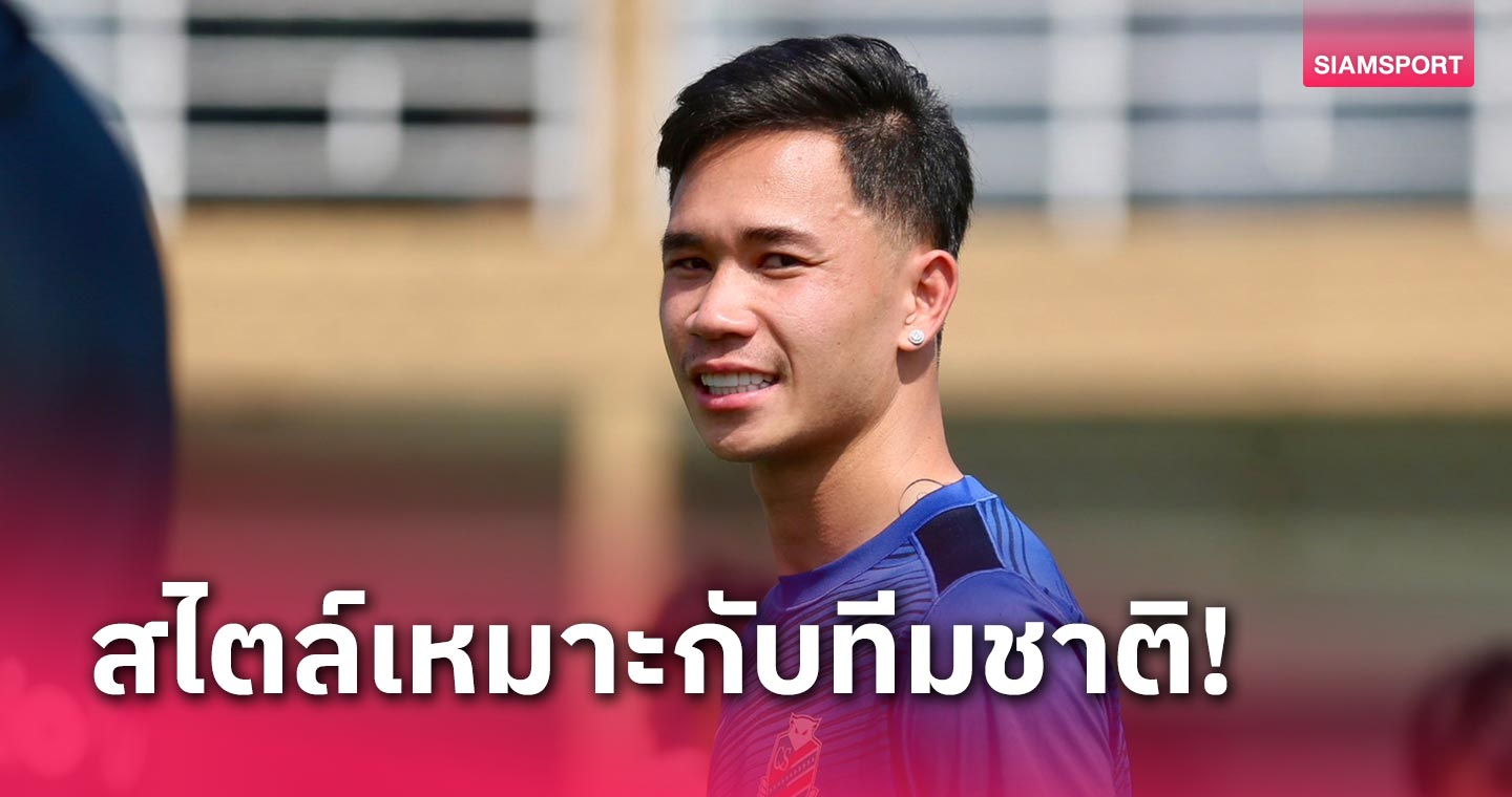 เคยร่วมงาน!สุภโชค เผย  อิชิอิ จะพาทีมชาติไทยไปในทางที่ดีได้