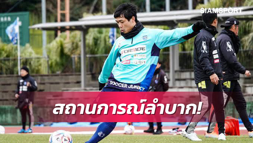 คอง เฟือง ลุ้นยาก! จ่อทำดาร์บี้แมตซ์อาเซียนเจลีกเป็นหมัน