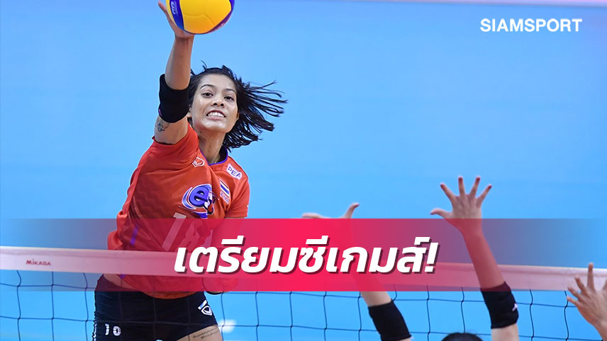 ตบไทยเรียกนักตบเก็บตัวลุ้นตุรกีปล่อยตัว"บุ๋มบิ๋ม-เพรียว"ร่วมทีม 