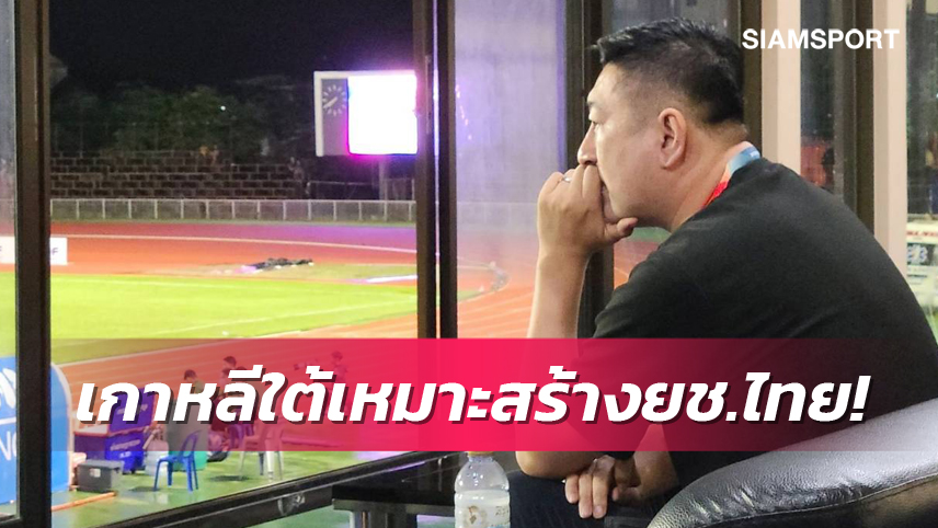 JMH Sports Agency ตั้งโครงการพาเด็กไทยไปชุบตัวทีมเคลีก