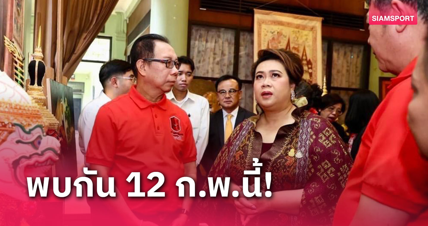 พบกัน 12 ก.พ.นี้ รมว.อว. ชวนร่วมงาน Chinese Spring Festival 2024