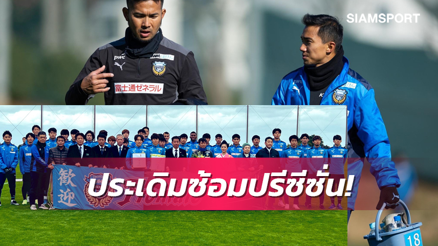 "ชนาธิป" ร่วมทัพฟรอนตาเล่ ชุบตัวโอกินาว่าปรีซีซั่น2023